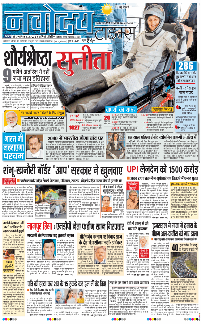 Main Edition 2025-03-20