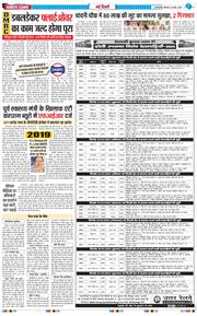 THE NAVODAYATIMES NCR MAIN 2025-03-20