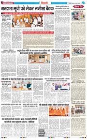 BHIWANI TIMES 2025-03-20