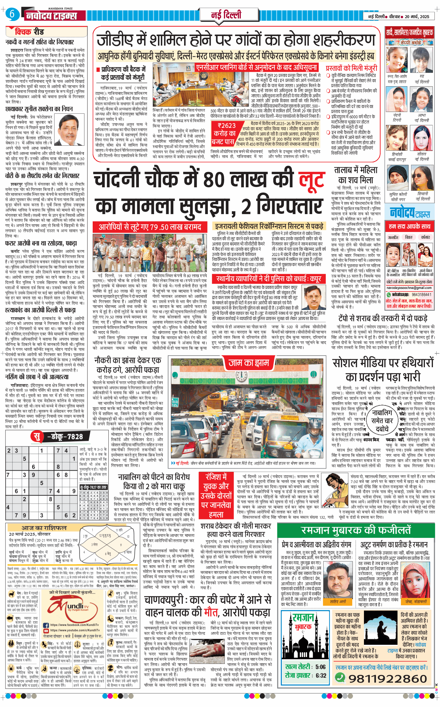 Main Edition 2025-03-20