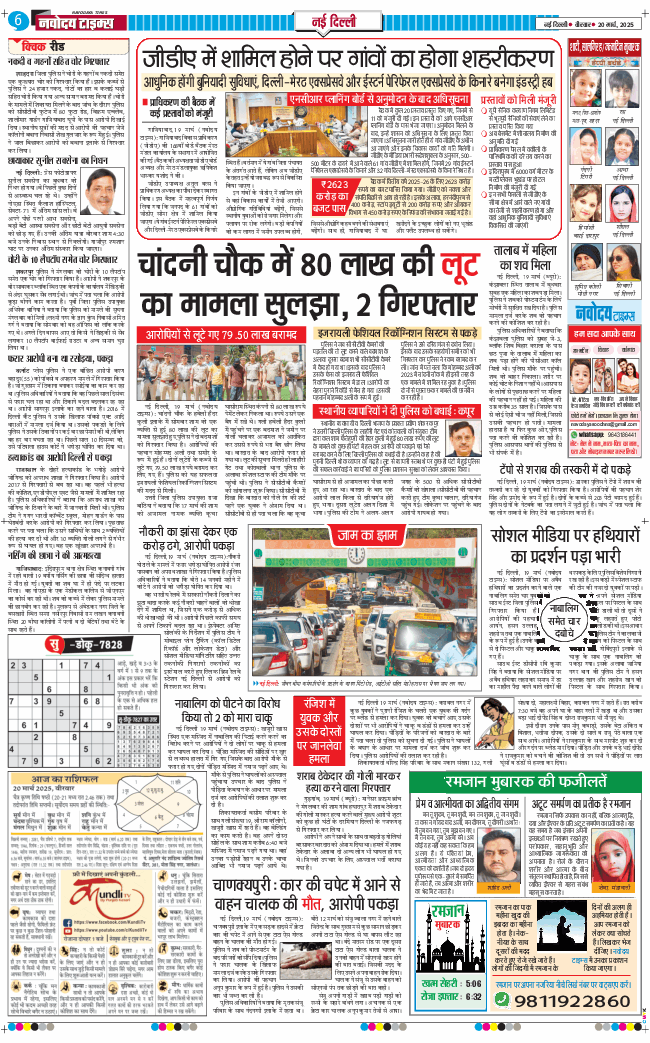 Main Edition 2025-03-20