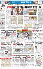 THE NAVODAYATIMES NCR MAIN 2025-03-20