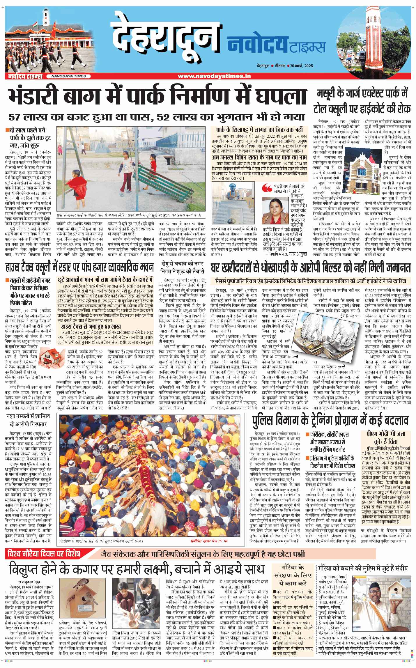 DEHRADUN TIMES 2025-03-20