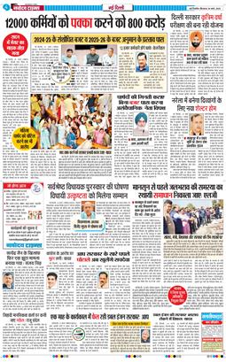 Main Edition 2025-03-20