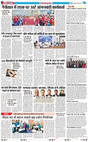 THE NAVODAYA TIMES MAIN UTTARAKHAND AND DEHRADUN 2025-03-20
