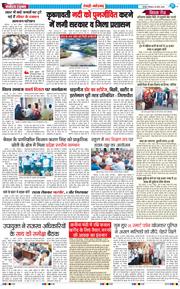 REWARI MAHENDERGARH TIMES 2025-03-20
