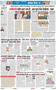 THE NAVODAYA TIMES MAIN UTTARAKHAND AND DEHRADUN 2025-03-20