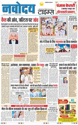 THE NAVODAYATIMES NCR MAIN 2025-03-22