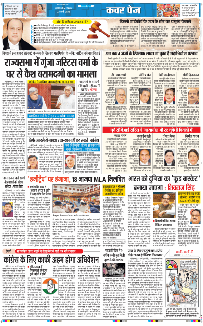 Main Edition 2025-03-22