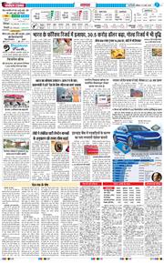 THE NAVODAYA TIMES MAIN UP 2025-03-22