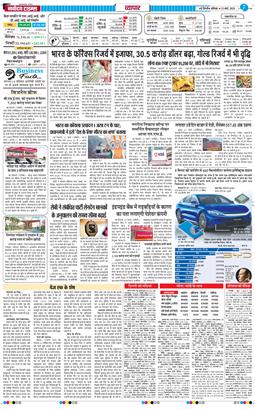 THE NAVODAYA TIMES MAIN UP 2025-03-22