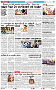 THE NAVODAYA TIMES MAIN UTTARAKHAND AND DEHRADUN 2025-03-22