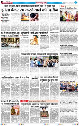 THE NAVODAYA TIMES MAIN UTTARAKHAND AND DEHRADUN 2025-03-22