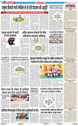 Faridabad 2025-03-22