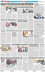 THE NAVODAYA TIMES MAIN UTTARAKHAND AND DEHRADUN 2025-03-22