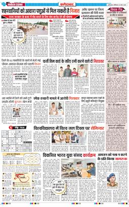 Faridabad 2025-03-22