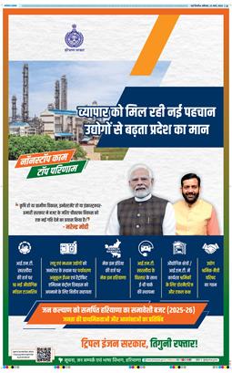 THE NAVODAYATIMES NCR MAIN 2025-03-22