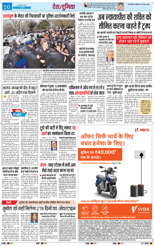 THE NAVODAYATIMES NCR MAIN 2025-03-22