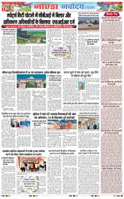 Ghaziabad 2025-03-22