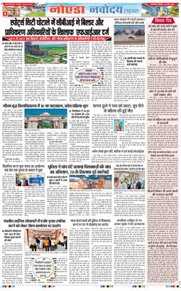 Ghaziabad 2025-03-22