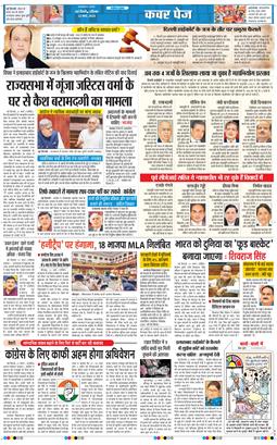 THE NAVODAYATIMES NCR MAIN 2025-03-22