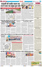 BHIWANI TIMES 2025-03-22