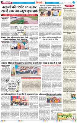 BHIWANI TIMES 2025-03-22