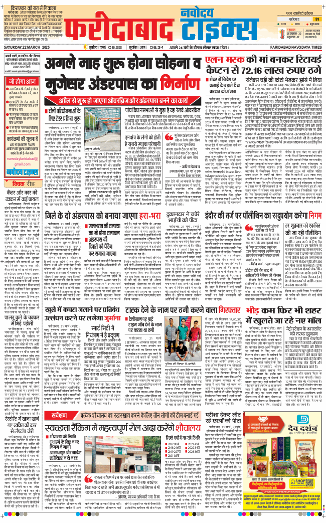 Faridabad 2025-03-22