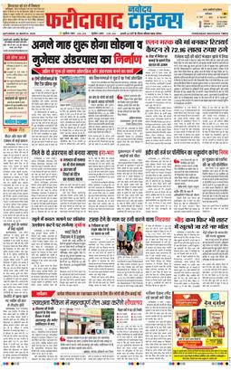 Faridabad 2025-03-22