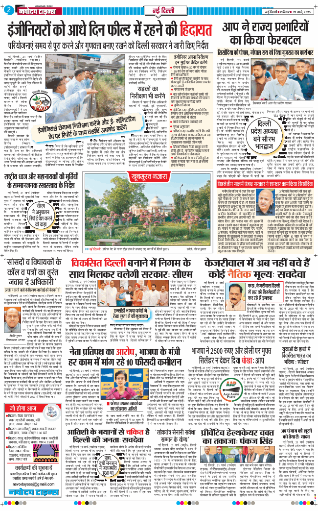 Main Edition 2025-03-22