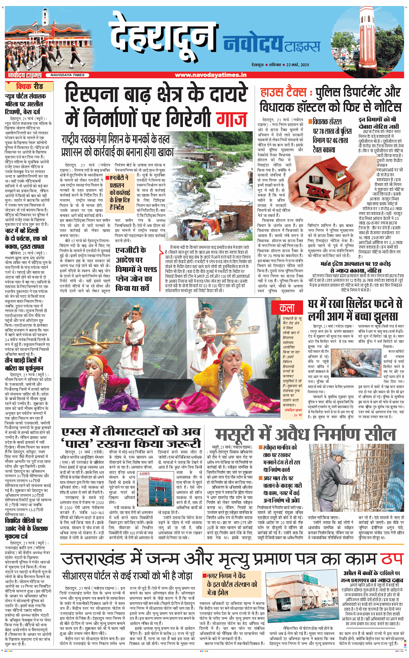 DEHRADUN TIMES 2025-03-22