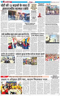DEHRADUN TIMES 2025-03-22