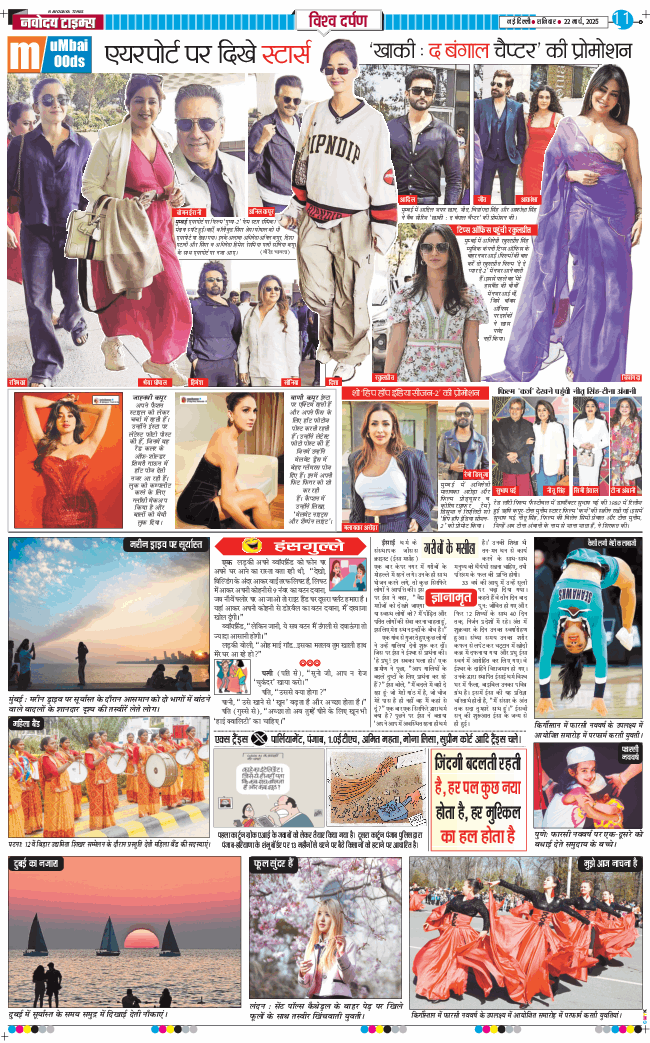 Main Edition 2025-03-22