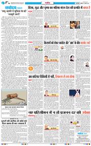 THE NAVODAYA TIMES MAIN UP 2025-03-22