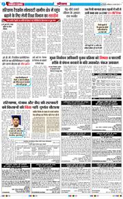 THE NAVODAYATIMES NCR MAIN 2025-03-22