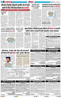 THE NAVODAYATIMES NCR MAIN 2025-03-22