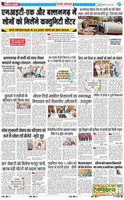 REWARI MAHENDERGARH TIMES 2025-03-22