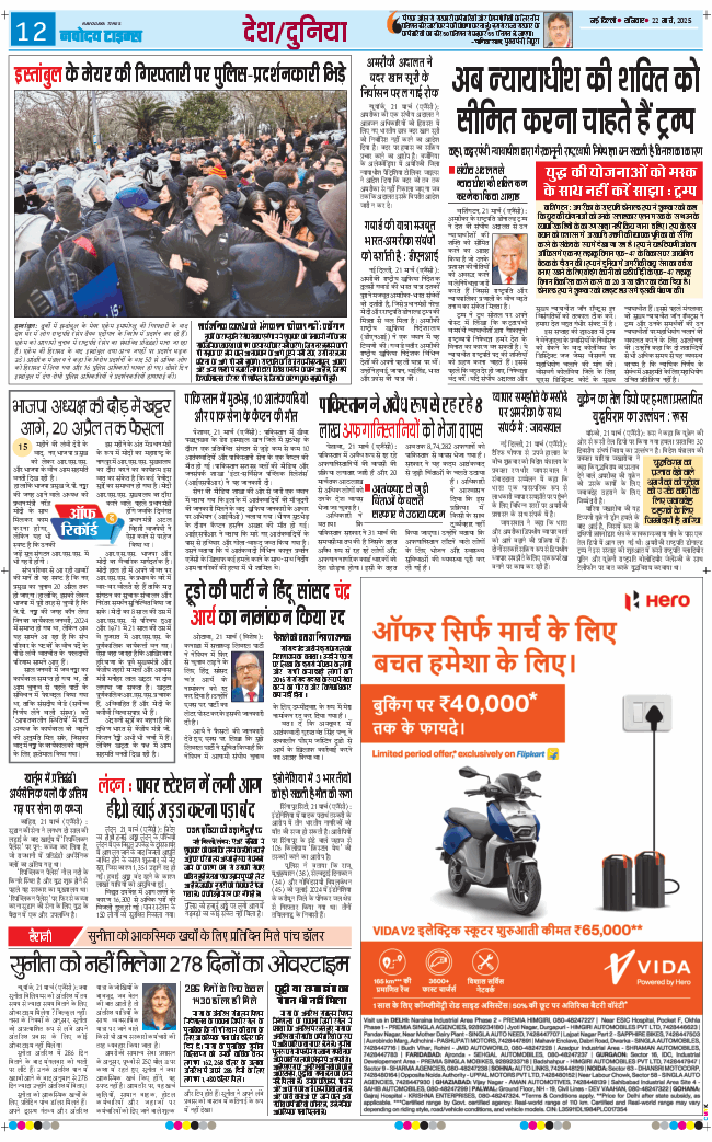 Main Edition 2025-03-22