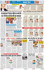 THE NAVODAYA TIMES MAIN UP 2025-03-22
