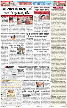 Ghaziabad 2025-03-22