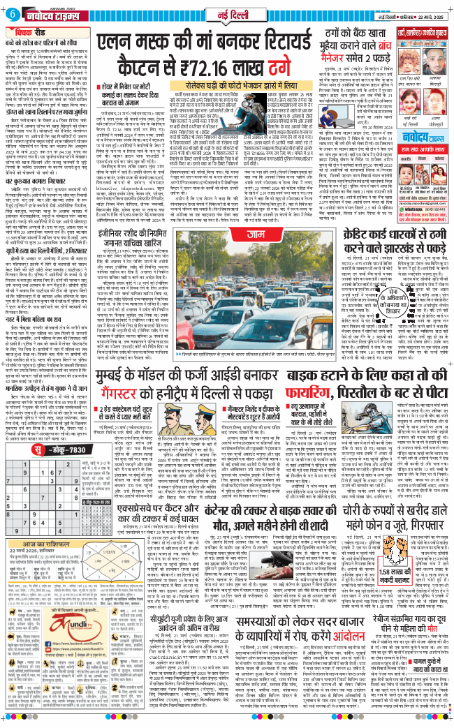 Main Edition 2025-03-22