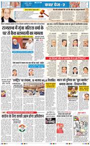 THE NAVODAYA TIMES MAIN UTTARAKHAND AND DEHRADUN 2025-03-22