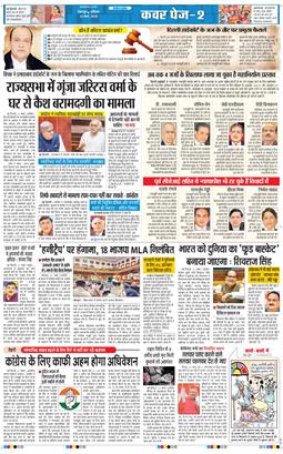 THE NAVODAYA TIMES MAIN UTTARAKHAND AND DEHRADUN 2025-03-22