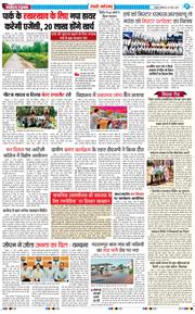 REWARI MAHENDERGARH TIMES 2025-03-22