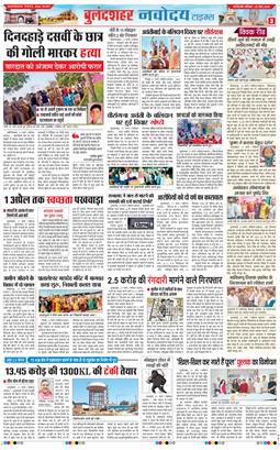 Ghaziabad 2025-03-22