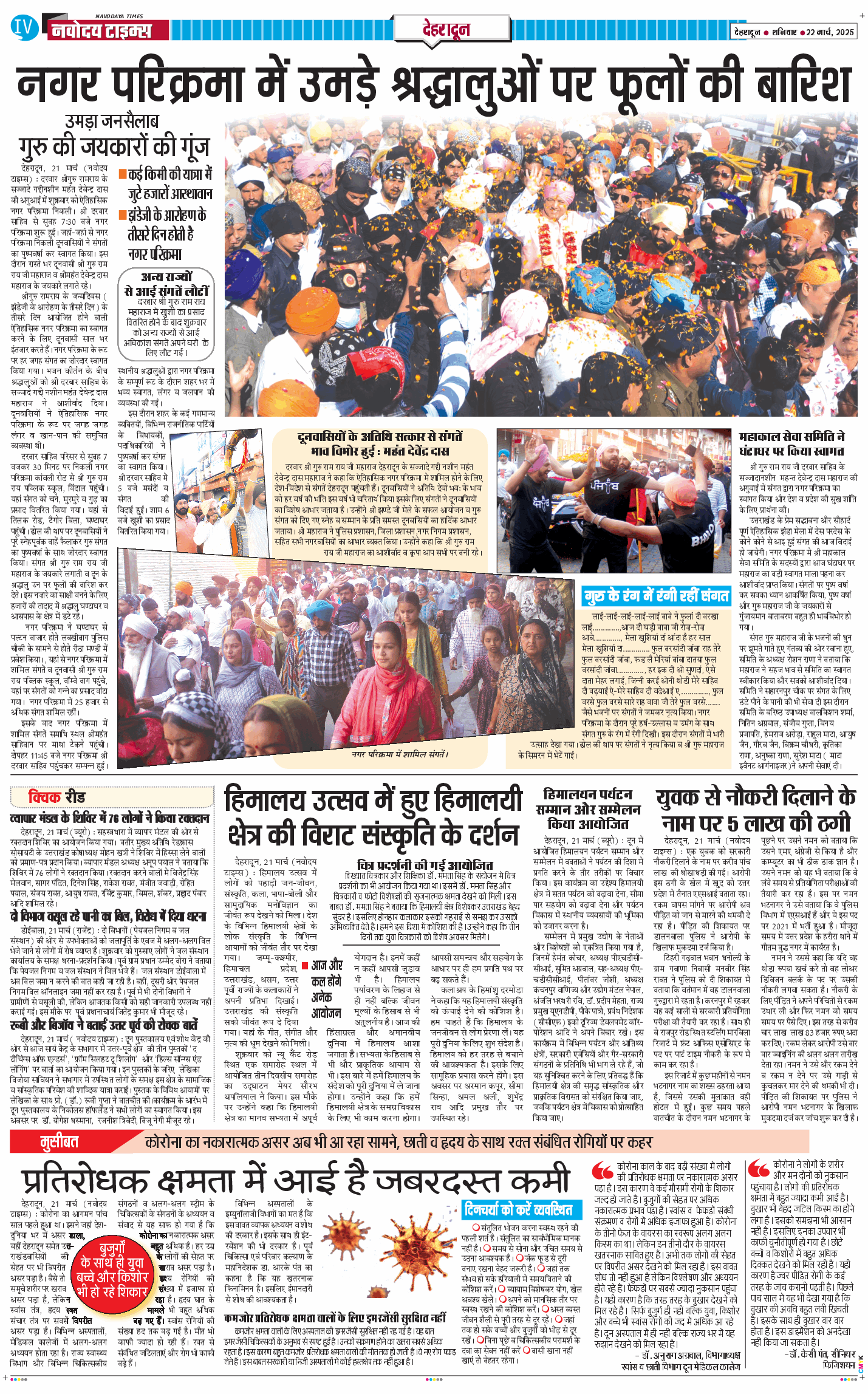 DEHRADUN TIMES 2025-03-22