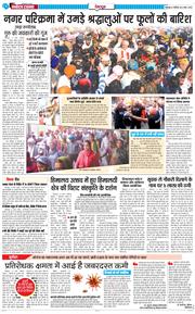 DEHRADUN TIMES 2025-03-22