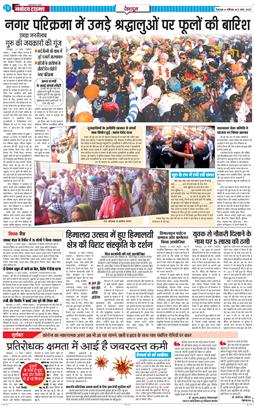 DEHRADUN TIMES 2025-03-22
