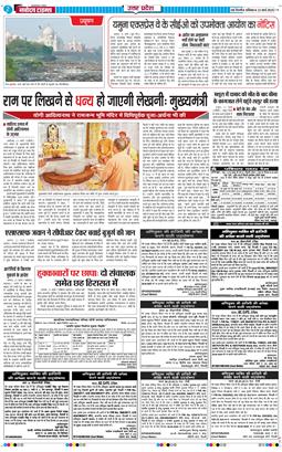 THE NAVODAYA TIMES MAIN UP 2025-03-22