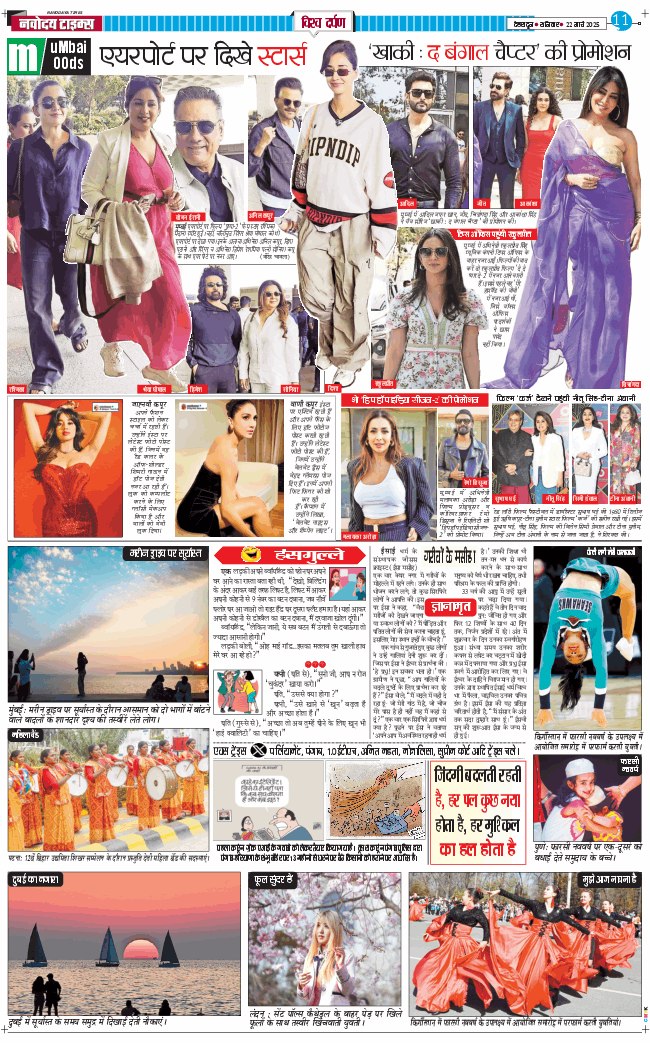 THE NAVODAYA TIMES MAIN UTTARAKHAND AND DEHRADUN 2025-03-22